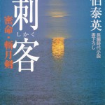 book-review_shikaku