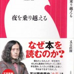 book-review_matayoshi