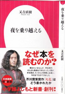 book-review_matayoshi
